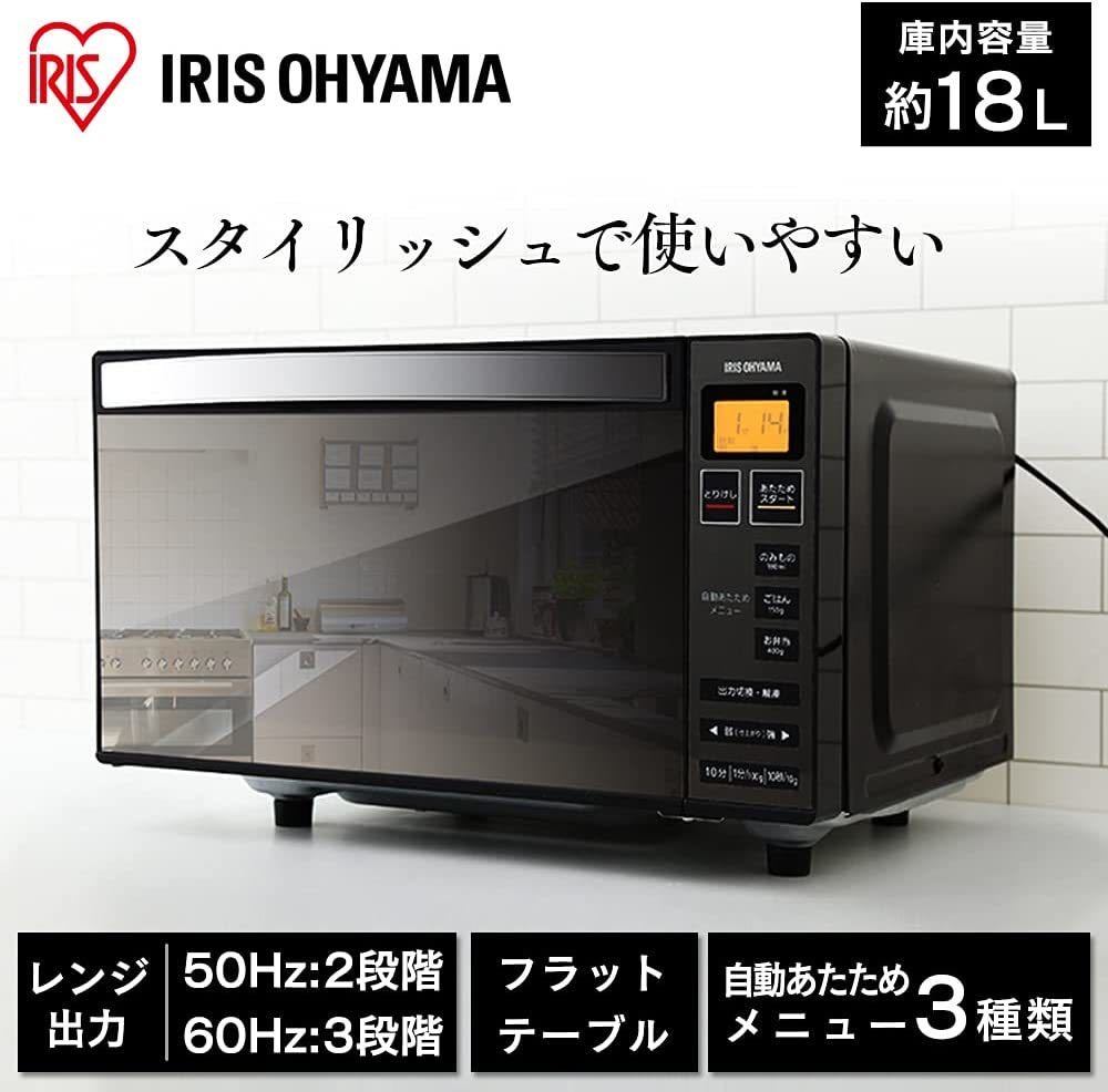 E0030】 アイリスオーヤマ 電子レンジ ブラック MO-FM1804