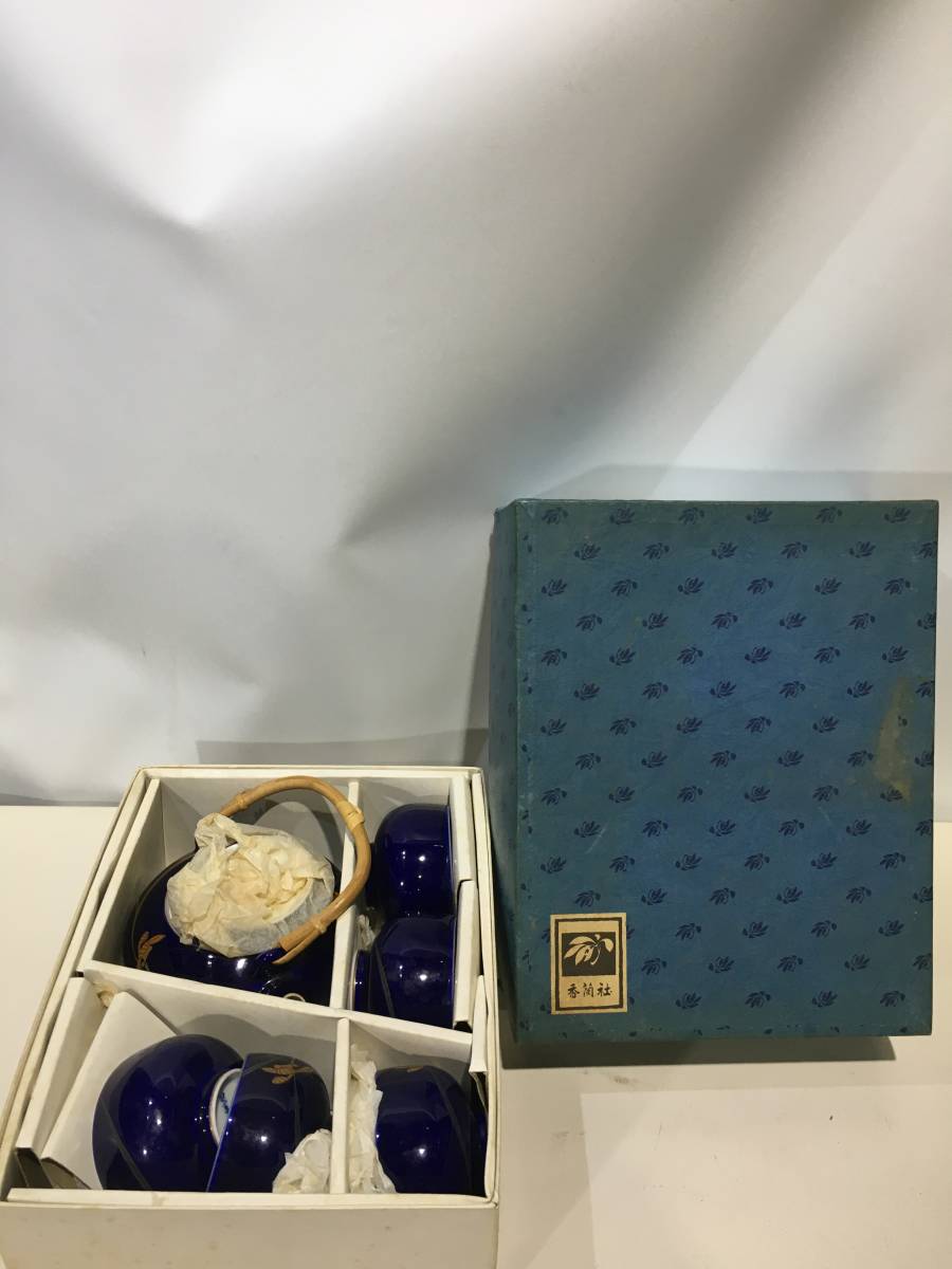 【５５３】　　香蘭社　箱入り　お茶　セット　急須
