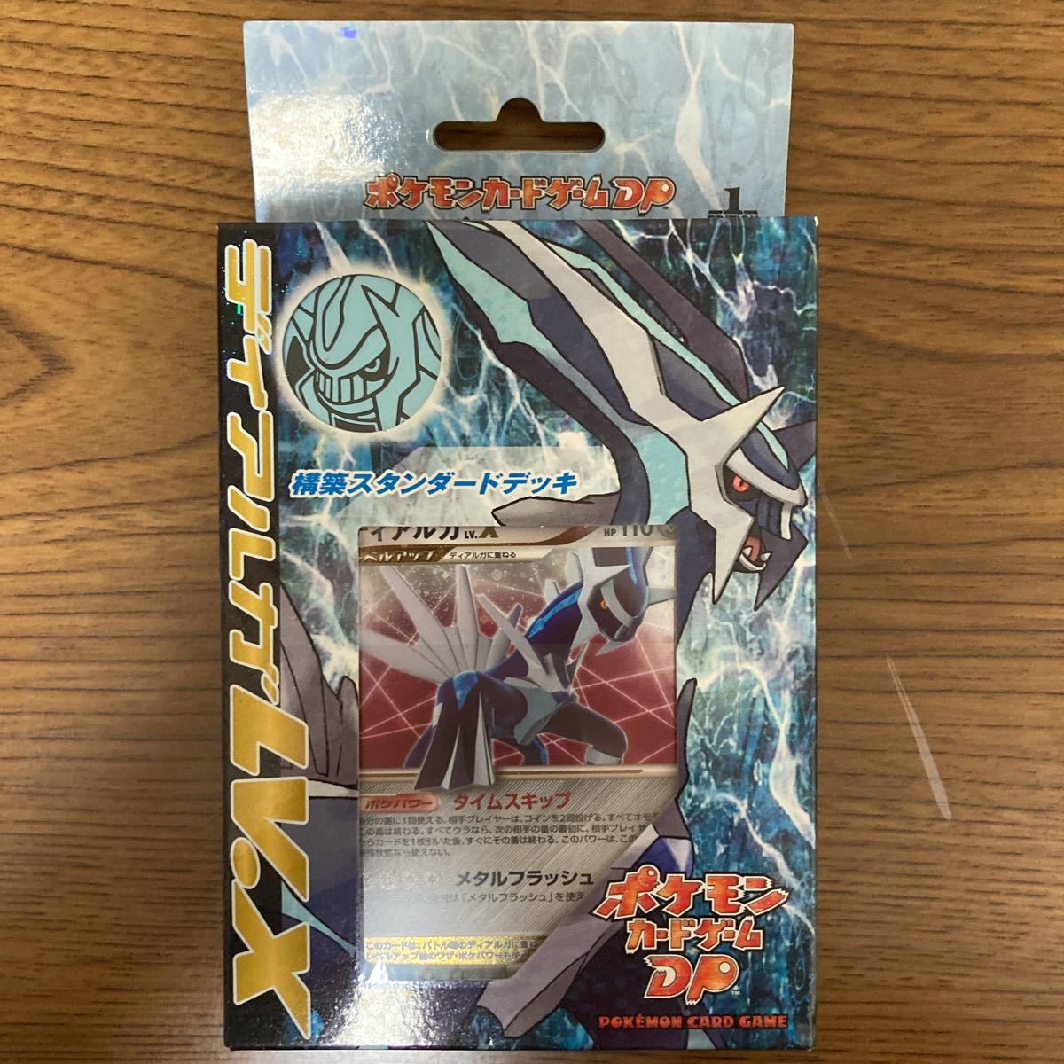 ポケモンカードゲーム DP 1st edition 構築スタンダードデッキ