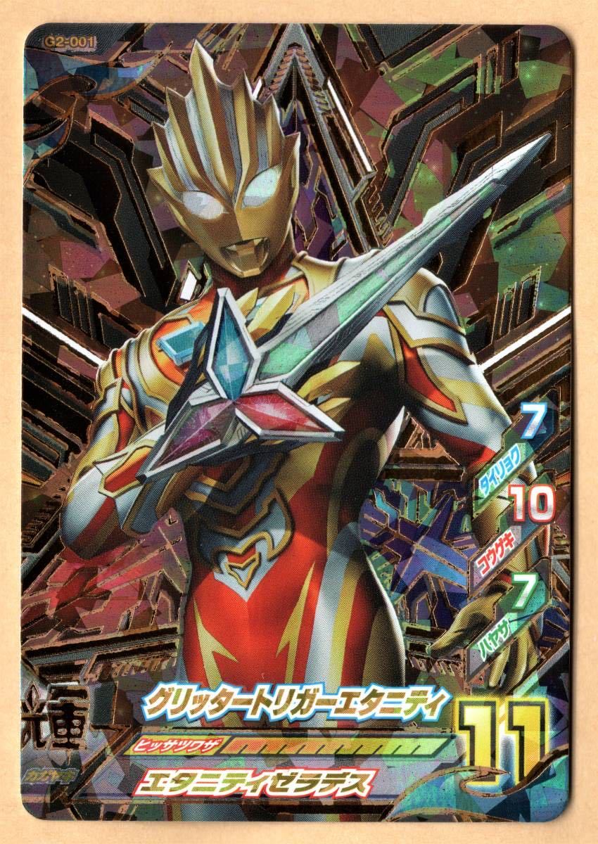 BEYOND ウルトラマン フュージョンファイト データカードダス