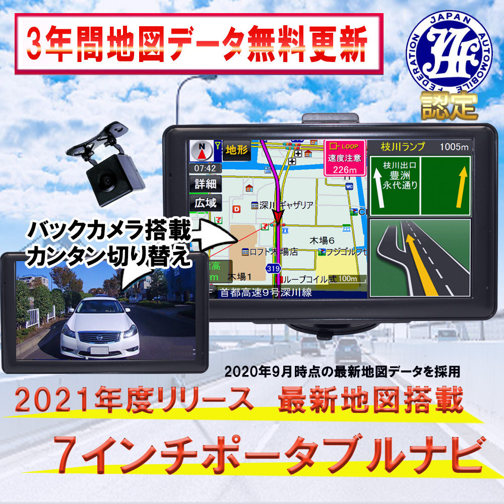 セイワ SEIWA KTN1000F 7型地上フルセグ対応カーナビゲーション 