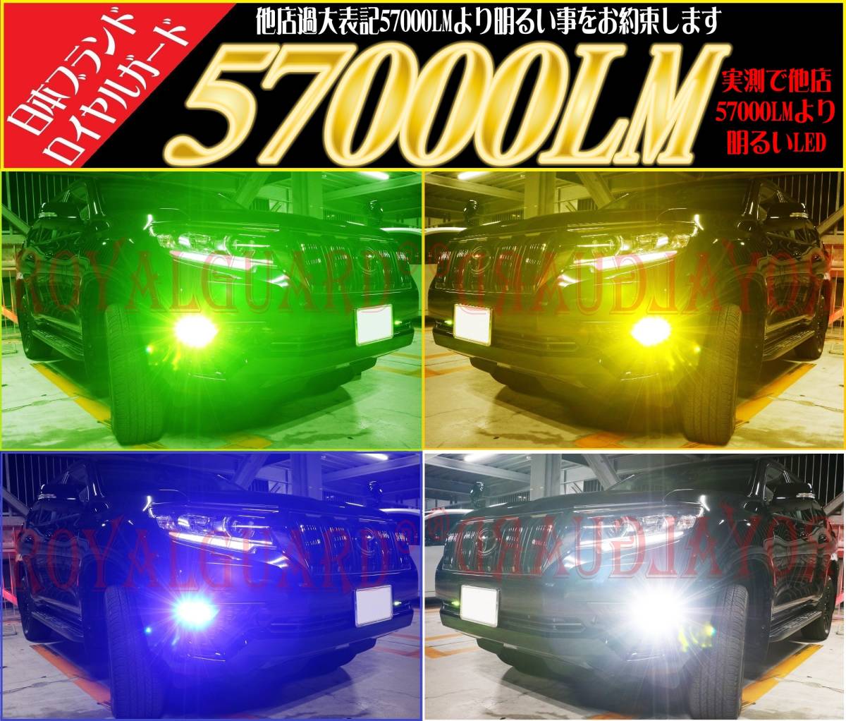 車 ロイヤルガード零 3000k イエローLEDフォグ H8 H11 H16 HB4