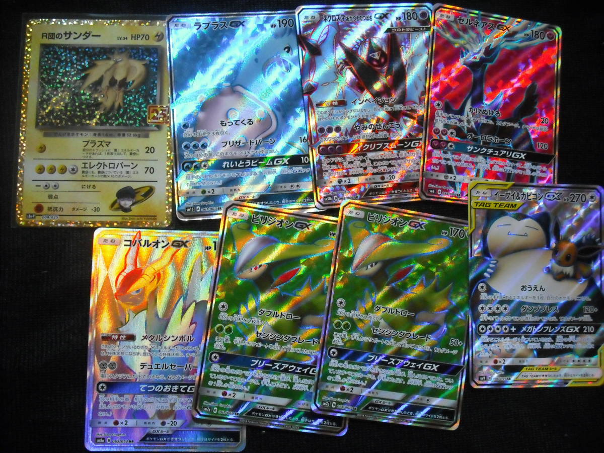150枚以上 全部 キラミラー限定 Adv Pcg Dp Pt Gx Sr ミュウツー プロモ Ex アルセウスなど ポケモンカード 超大量 All Holo Set セット まとめ売り 売買されたオークション情報 Yahooの商品情報をアーカイブ公開 オークファン Aucfan Com