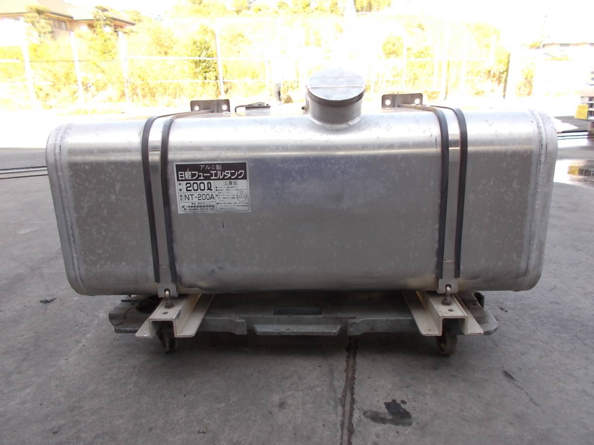 中型車用　アルミ製　日軽フューエルタンク　200L　NT-200A　アルミステー付き Yahoo!オークション アルミ燃料タンク 燃料タンク NT-200B 200L (トラック、ダンプ