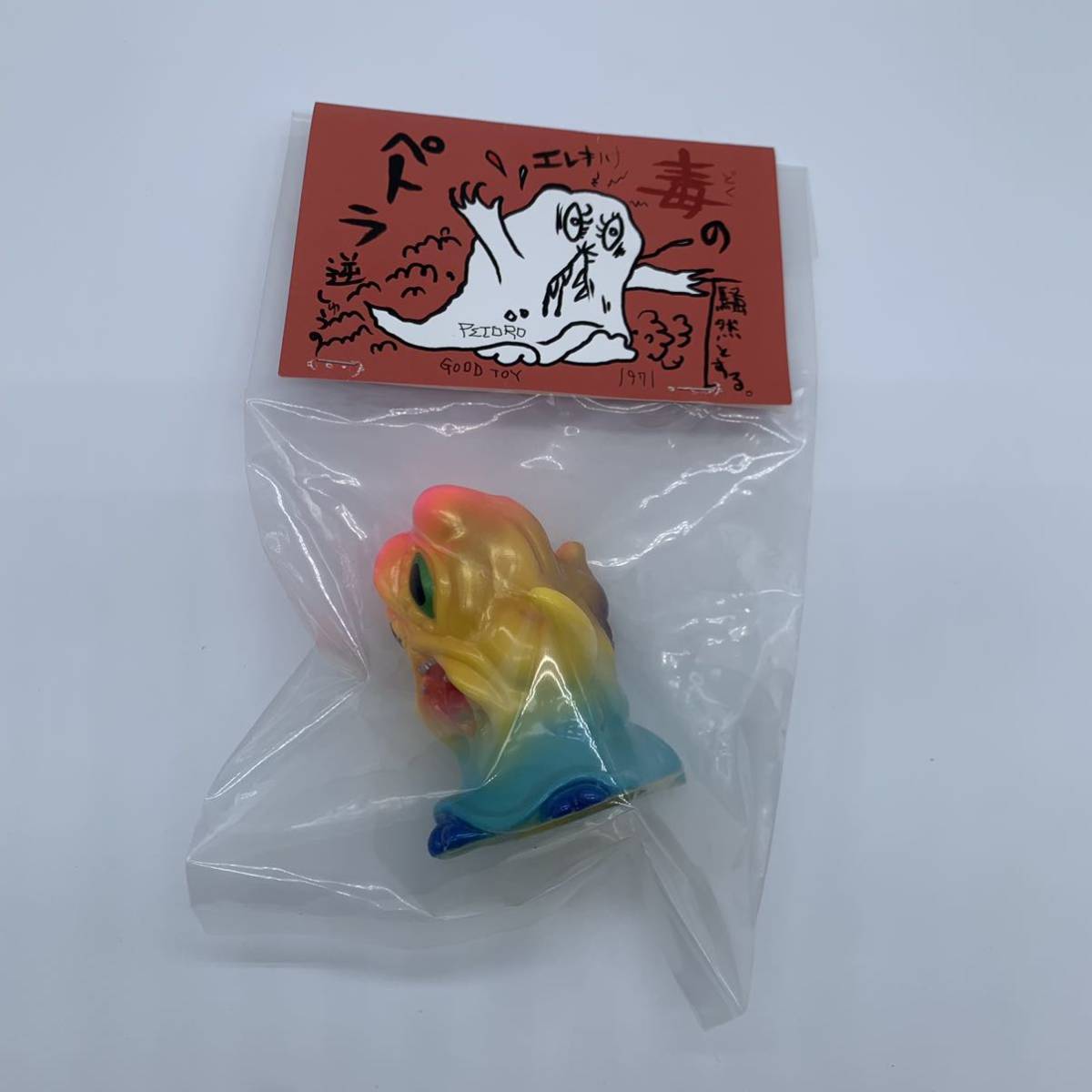 izumonster イズモンスター ペトラ ソフビ izumonster イズモンスター