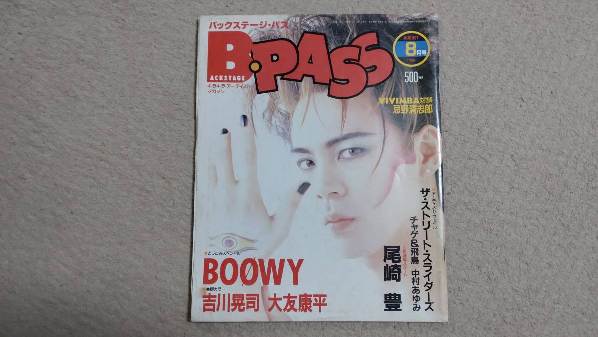 DVD 未開封あり 布袋寅泰 DVD 7作品セット BOOWY 氷室京介 松井常松