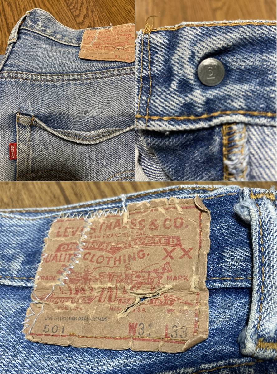 70's Levi's 501 66前期 W30～W31 赤耳 リーバイス リペア ヒゲ