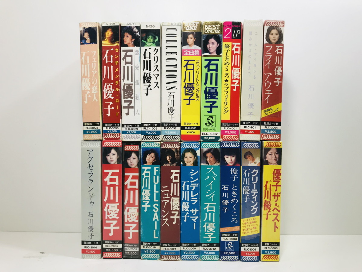 カセットテープ⑤石川優子＜20本まとめ＞◇シンデレラ・サマー