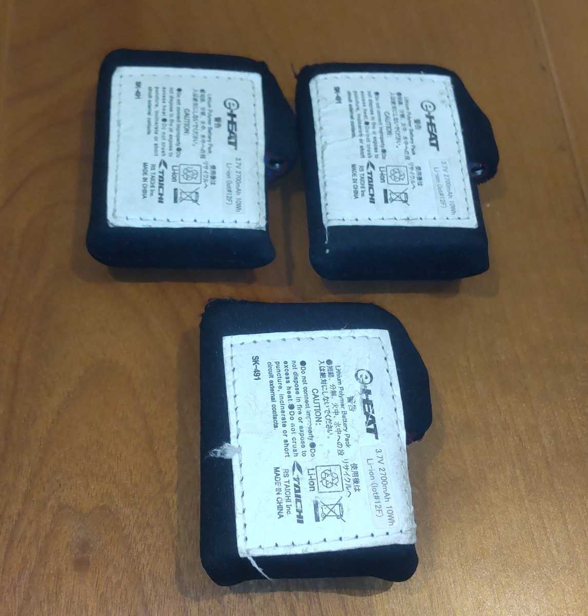 RSタイチ E-HEAT ヒートグローブ用 バッテリー SK-491 合計３個セット
