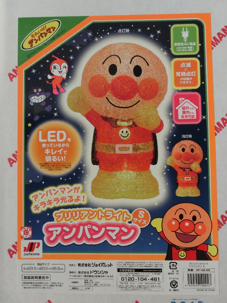 ◎◎◎ 新品 3D ブリリアントLEDライト アンパンマン 税込