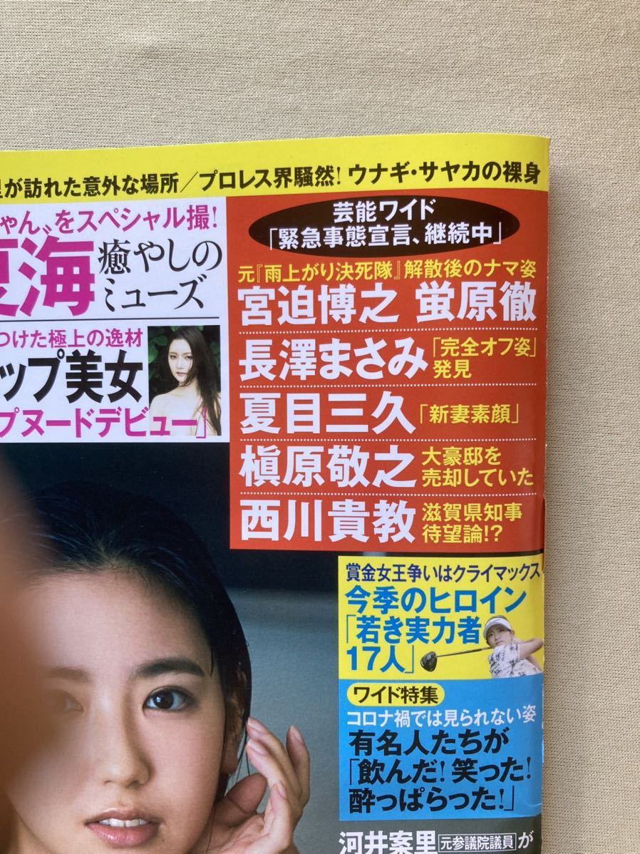スターダム ウナギ サヤカ 直筆サイン入り ポートレートの入札履歴
