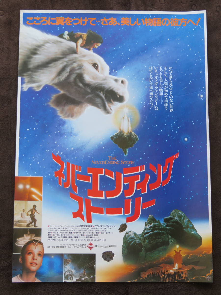 ネバーエンディング ストーリー Dvd 洋画 Sale 101 Off