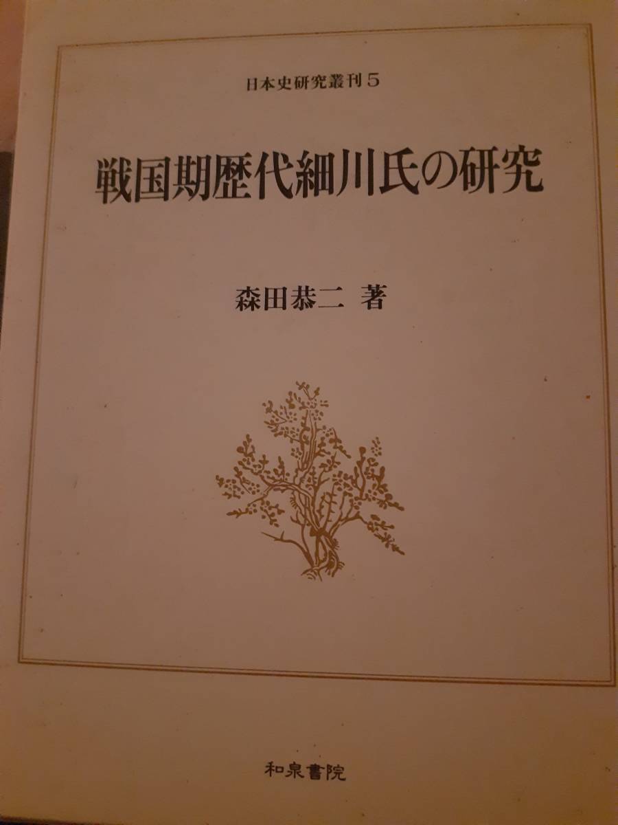 △01)中世須恵器の研究/吉岡康暢/吉川弘文館/平成6年/付図付き/歴史