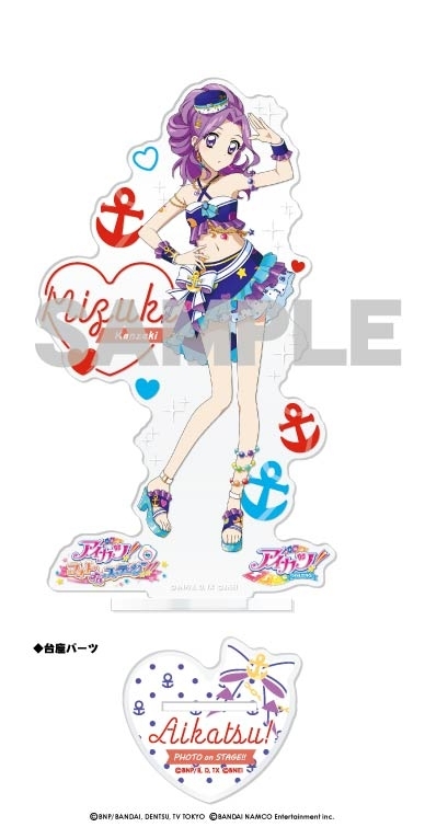 アイカツ! フォトonステージ!! アクリルスタンド 9.神崎美月