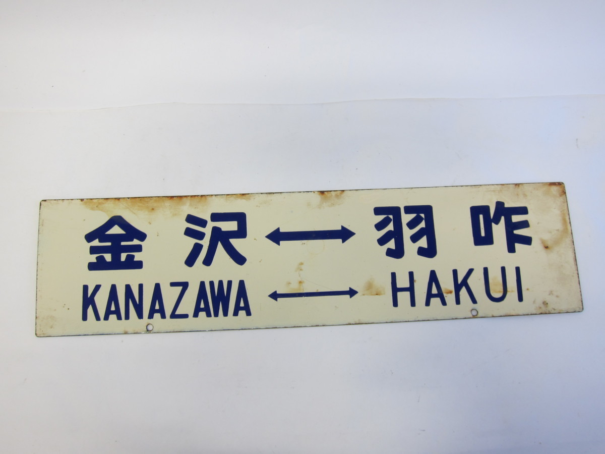 買取ならおたからや 鞍月店 RENSEY（レンセイ） BLOG 金沢で表札買う