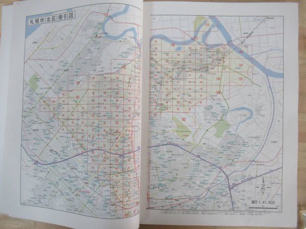 住居表示地番対照住宅地図 r60○BLUEMAP 札幌市 北区 ブルーマップの