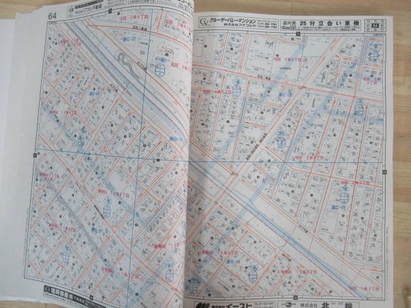 住居表示地番対照住宅地図 r60○BLUEMAP 札幌市 北区 ブルーマップの