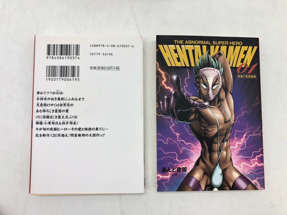 激安 クリーニング 1 5巻セット Hentai Kamen 変態仮面 ワンピース専門店 Cfscr Com