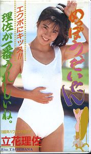 立花理のYahoo!オークション(旧ヤフオク!)の相場・価格を見る｜Yahoo