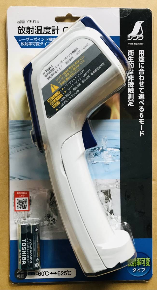  シンワ測定 73014 放射温度計 C レーザーポイント機能付 放射率可変タイプ |(環境測定器)｜売買されたオークション情報、yahooの商品情報をアーカイブ公開 - オークファン 環境測定器