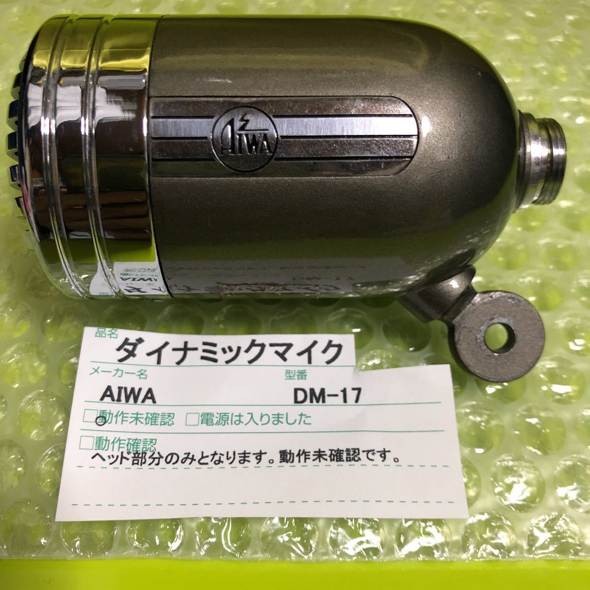 AIWA/アイワ ダイナミックマイクロフォン 入手時DM-17？ 型番不明 未