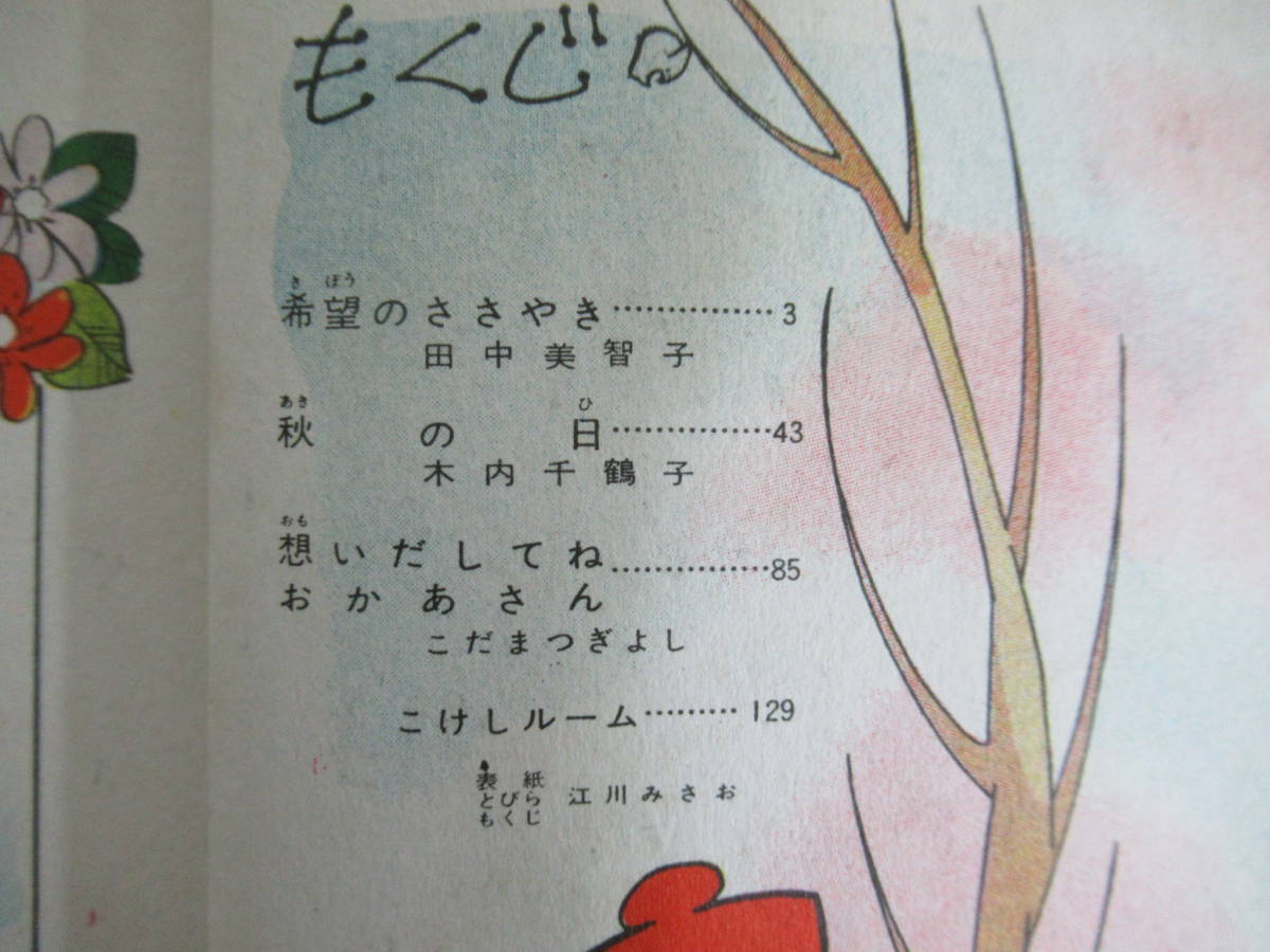 v07☆ 希少 こけし 10 No.52 田中美智子 木内千鶴子 こだまつぎよし
