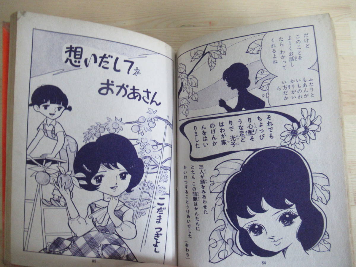 v07☆ 希少 こけし 10 No.52 田中美智子 木内千鶴子 こだまつぎよし