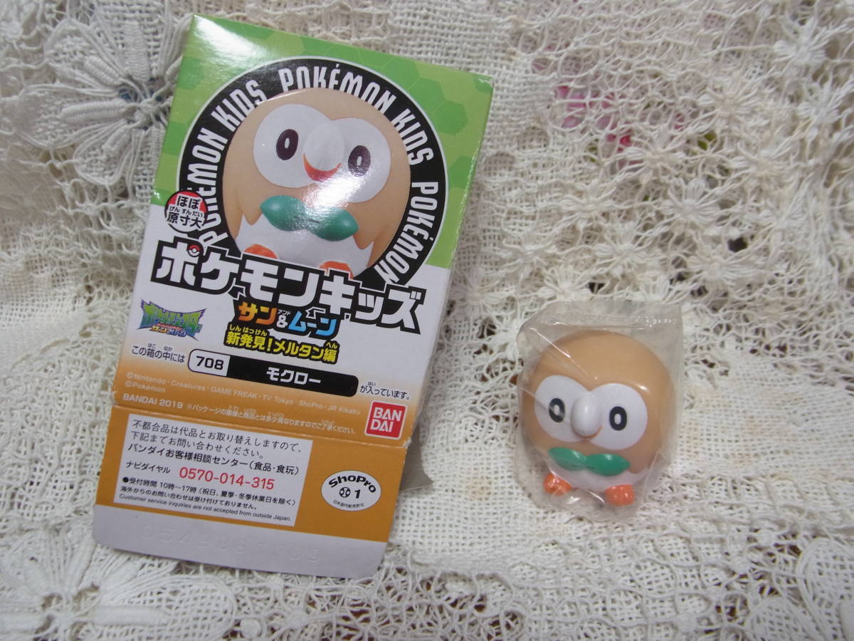 ポケモンキッズ ソフビ指人形 フィギュア モクロー 箱 内袋 サン ムーン新発見メルタン編 バンダイ19 ポケットモンスター 売買されたオークション情報 Yahooの商品情報をアーカイブ公開 オークファン Aucfan Com