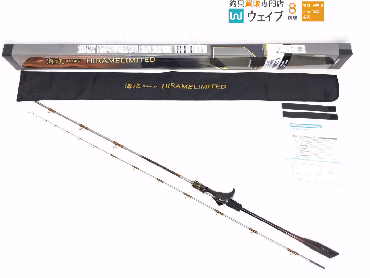 シマノ 20 海攻ヒラメリミテッド ライトヒラメ MH230 RIGHT 美品