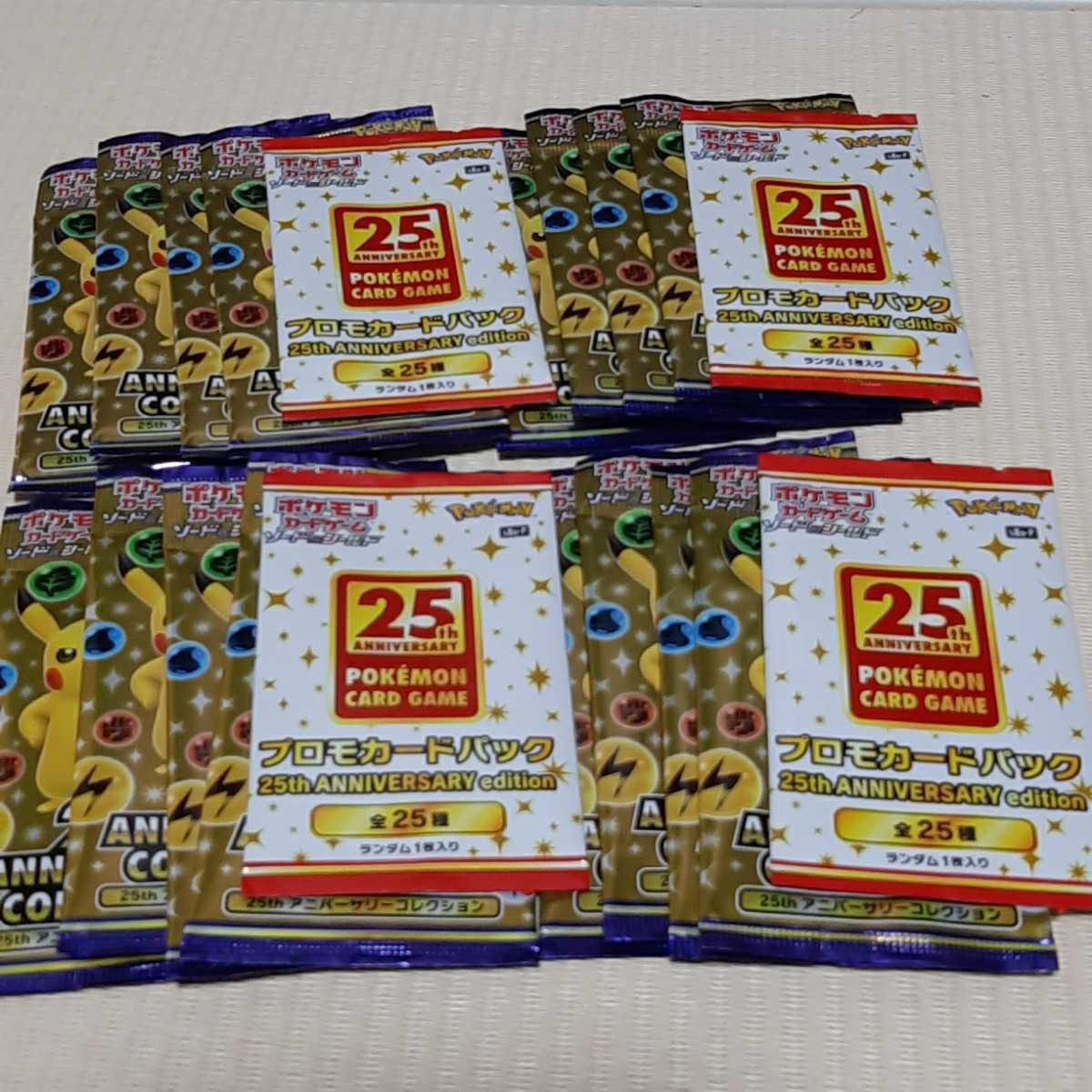 ポケモンカード 25th ANNIVERSARY COLLECTION 16パック＋プロモ4枚 