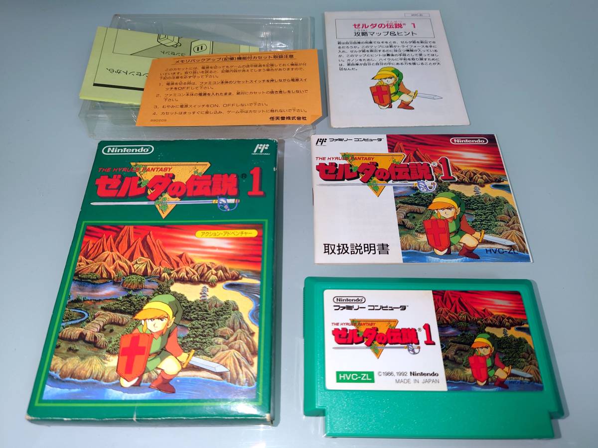 ゼルダの伝説1  ファミコン　地図付属あり ゼルダの伝説1 ファミコン 箱説、マップあり 箱説、マップ＆ヒントあり