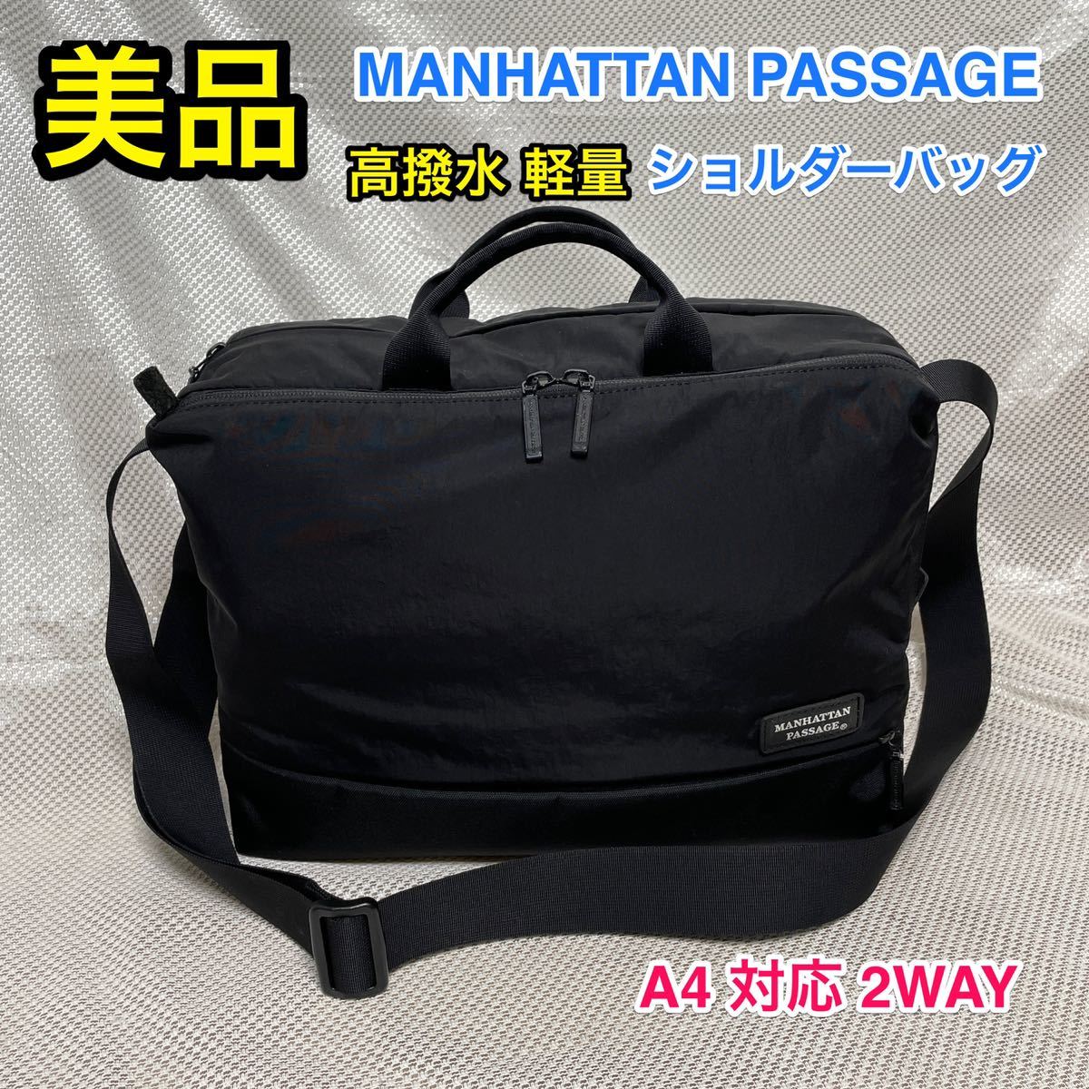美品】MANHATTAN PASSAGE ♯5380 マンハッタンパッセージ A4 2WAY 