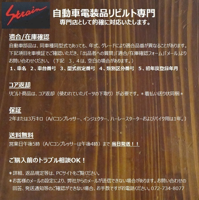 リビルト セルモーター スターター CXC10V 0 デリボーイ 国産リビルト | デリボーイ用 2026年最新Yahoo!オークション -デリボーイ セルモーターの中古品 スターターモーター トヨタ ［ cxc10の値段と価格推移は？｜1件の売買データからcxc10の価値がわかる