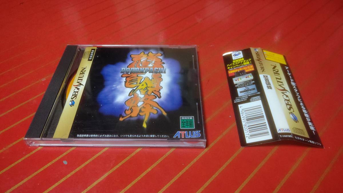SEGA SATURN セガ サターン 怒首領蜂 帯付き 美品 セガサターン 怒首領