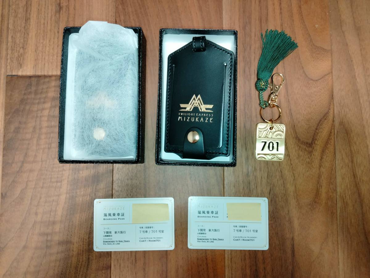瑞風グッズ セット 瑞風乗車記念品（瑞風スイート） 鉄道会社別 JR
