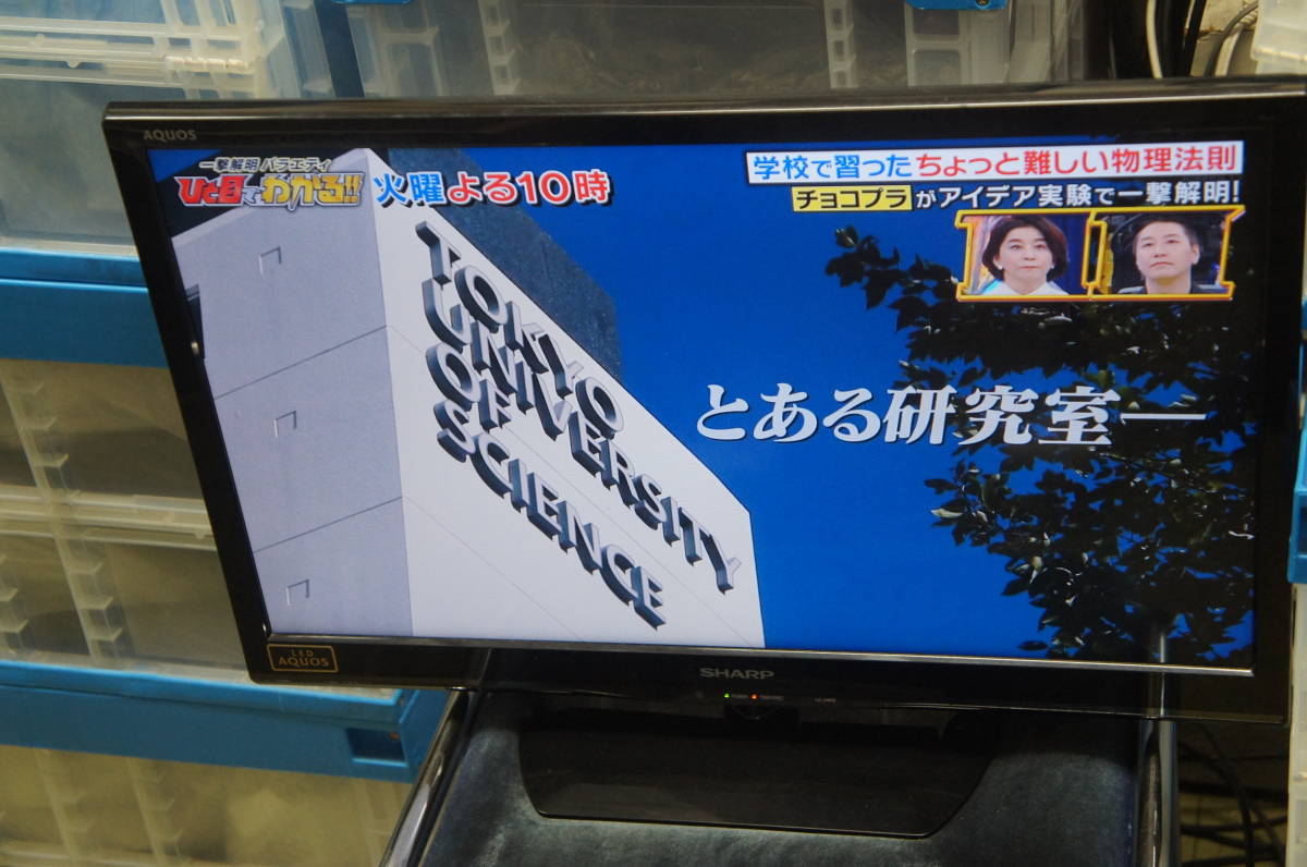  SHARP アクオス 24V型 液晶テレビ LC-24K9(液晶)｜売買されたオークション情報、yahooの商品情報をアーカイブ公開 - オークファン 液晶
