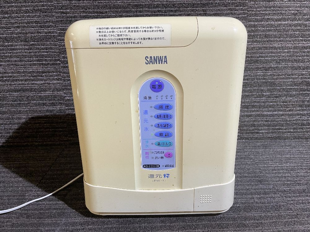 SANWA サンワ 還元粋 RW-2 浄水器 整水器 楽天市場】三和 還元粋RWシリーズの本体内部洗浄承ります。(お預かり