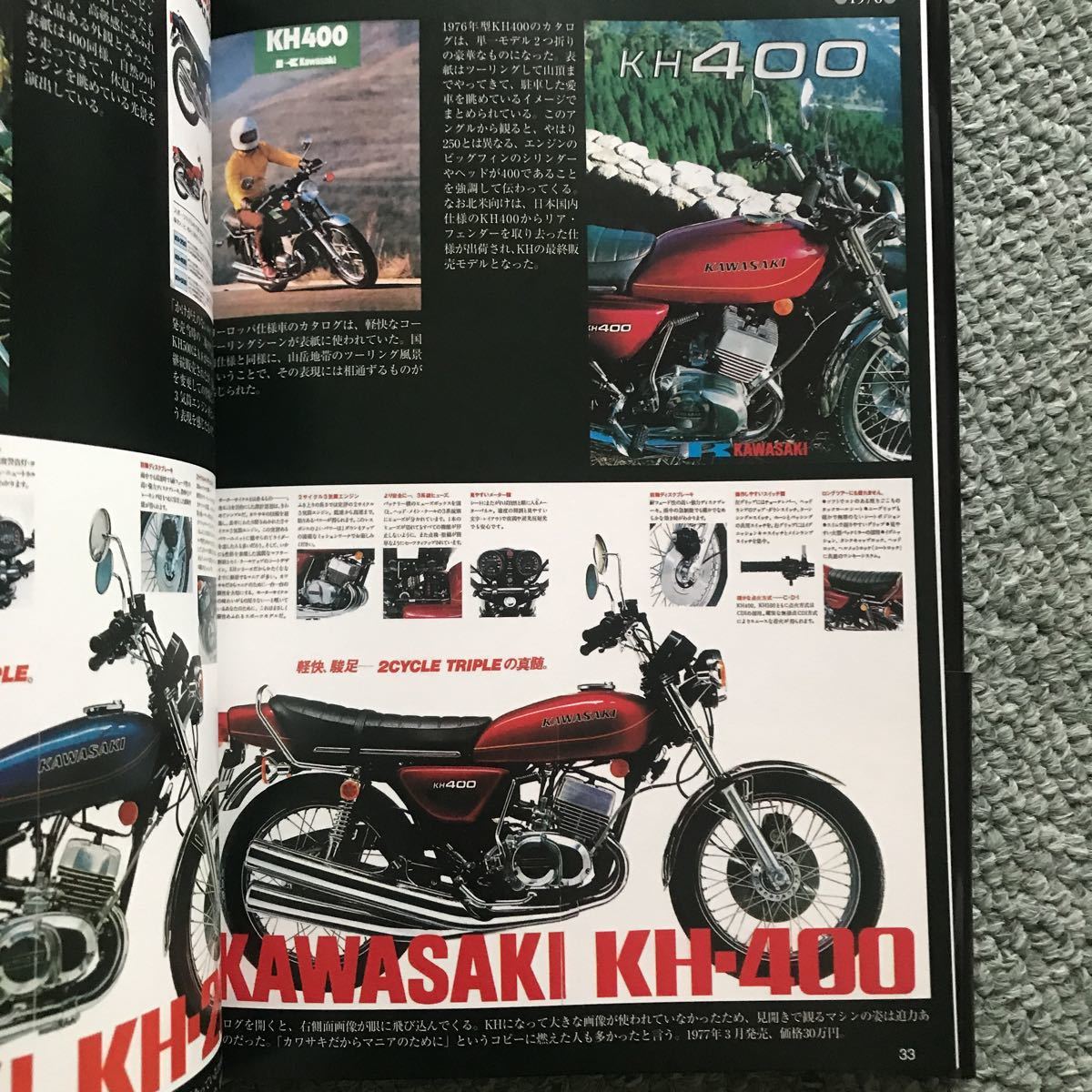 カワサキマッハ KAWASAKI 技術者が語る－2サイクル3気筒車の開発史