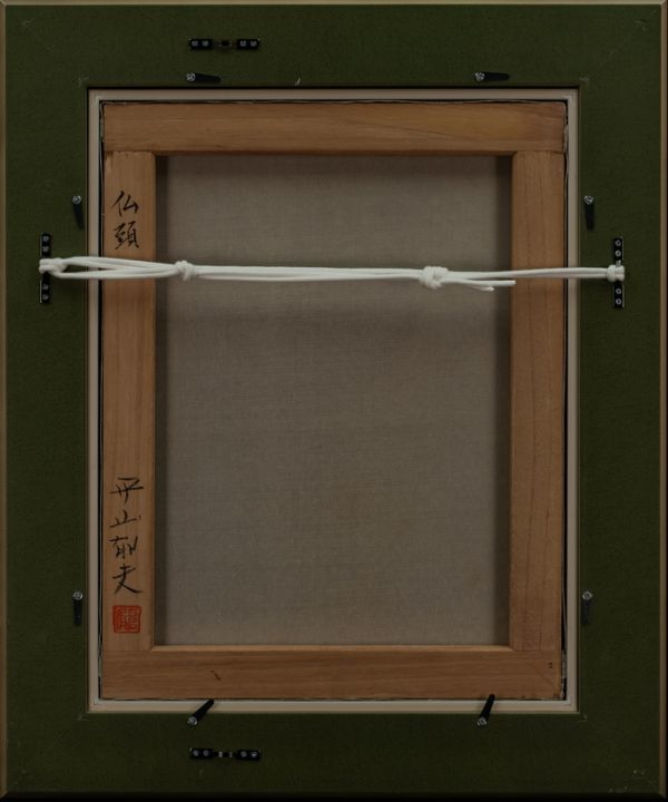 ○平山郁夫○岩粉＋油絵 手描き《仏頭》表サイン(印譜) 裏書(印譜) 共