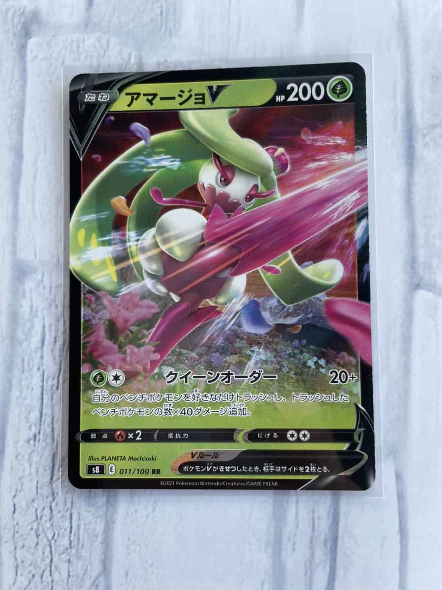 ポケモンカード フュージョンアーツ アマージョv Rr ポケモンカードゲーム 売買されたオークション情報 Yahooの商品情報をアーカイブ公開 オークファン Aucfan Com