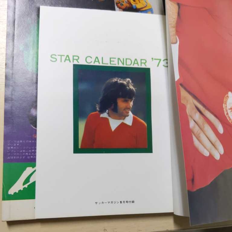 サッカーマガジン 月刊12冊セット◆古本/表紙擦れ汚れ/背少破れ/ヤケ有/ジョージ・ベスト/釜本邦茂/ジャイルジーニョ/バスコ・ダ・ガマ | サッカーマガジン 1990年1月号-12月号全12冊(9月-イタリアWC完全 ベースボール・マガジン社 BBMスポーツ 5冊｜Yahoo!フリマ（旧PayPay