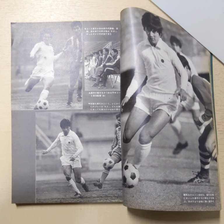 サッカーマガジン 月刊12冊セット◆古本/表紙擦れ汚れ/背少破れ/ヤケ有/ジョージ・ベスト/釜本邦茂/ジャイルジーニョ/バスコ・ダ・ガマ | サッカーマガジン 1990年1月号-12月号全12冊(9月-イタリアWC完全 ベースボール・マガジン社 BBMスポーツ 5冊｜Yahoo!フリマ（旧PayPay