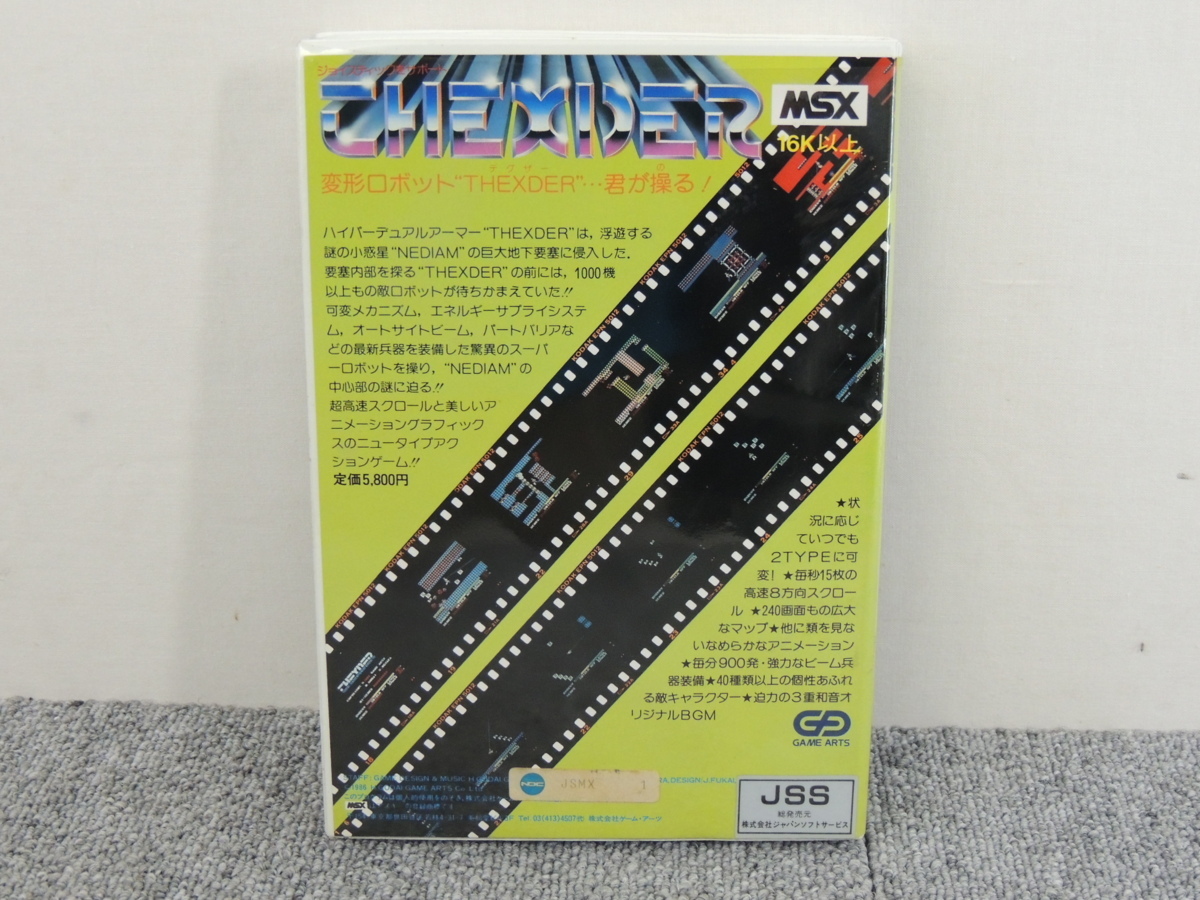 MSX用 ソフト テグザー/THEXDER 起動確認 現状販売 /ゲームアーツ MSX