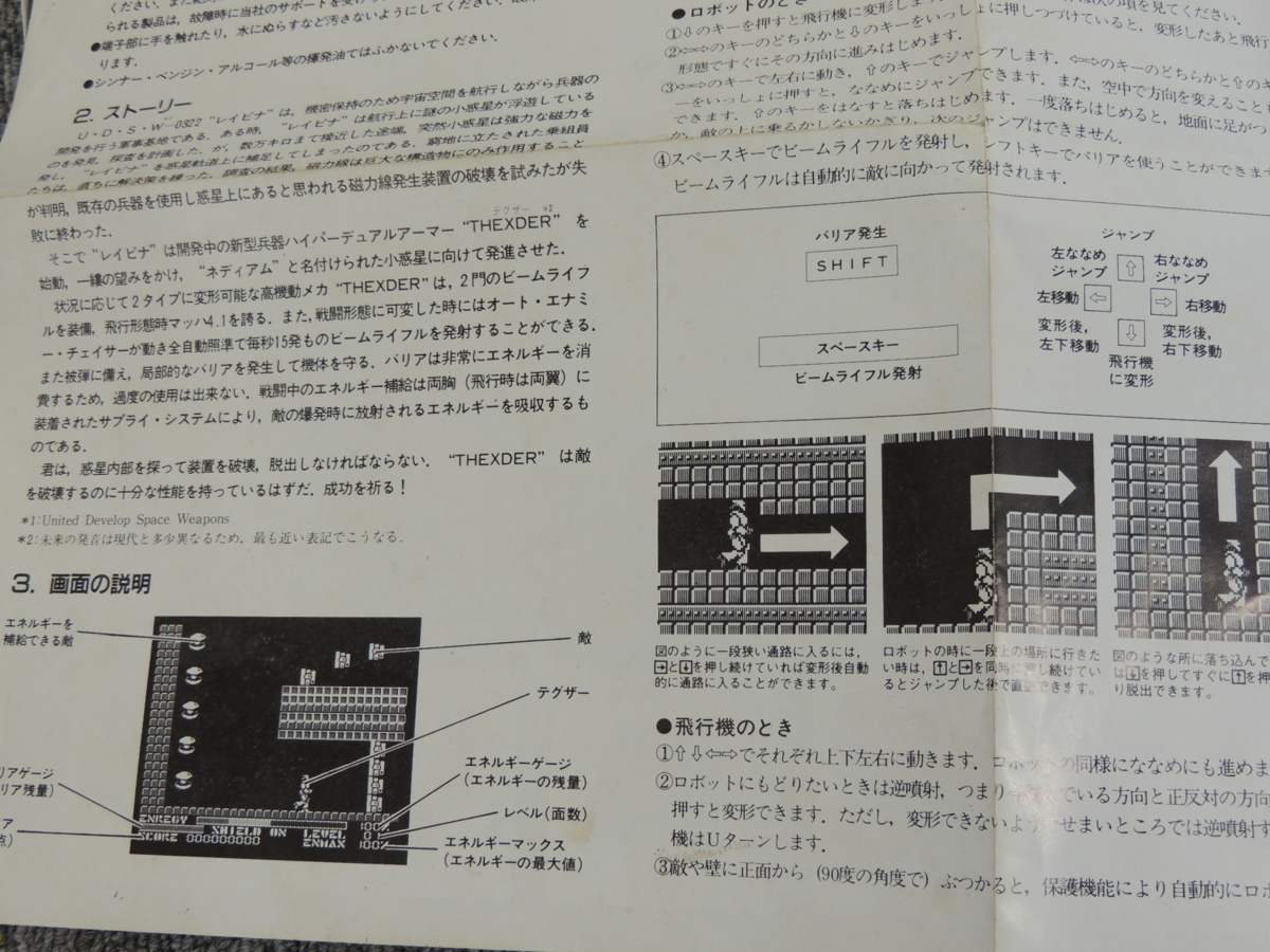 MSX テグザー 起動確認済 全ステージクリア！ MSX テグザー