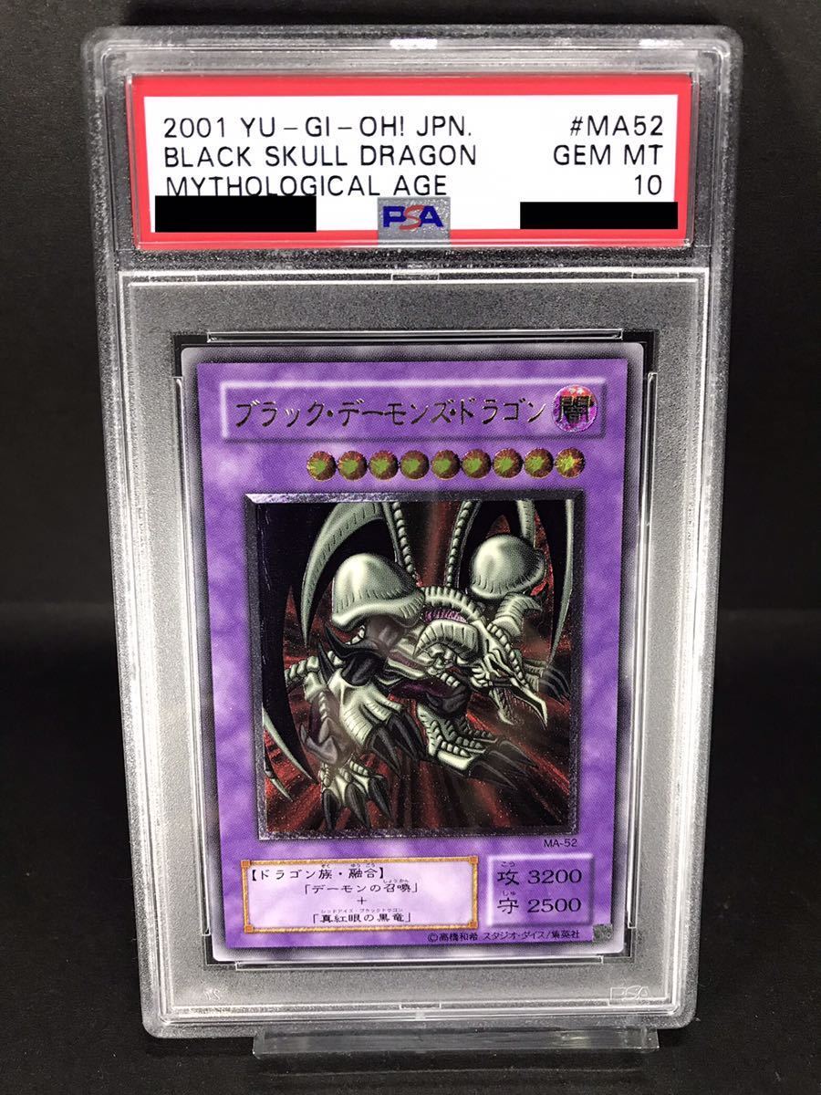 遊戯王ブラックデーモンズドラゴンレリーフ 【公式通販】