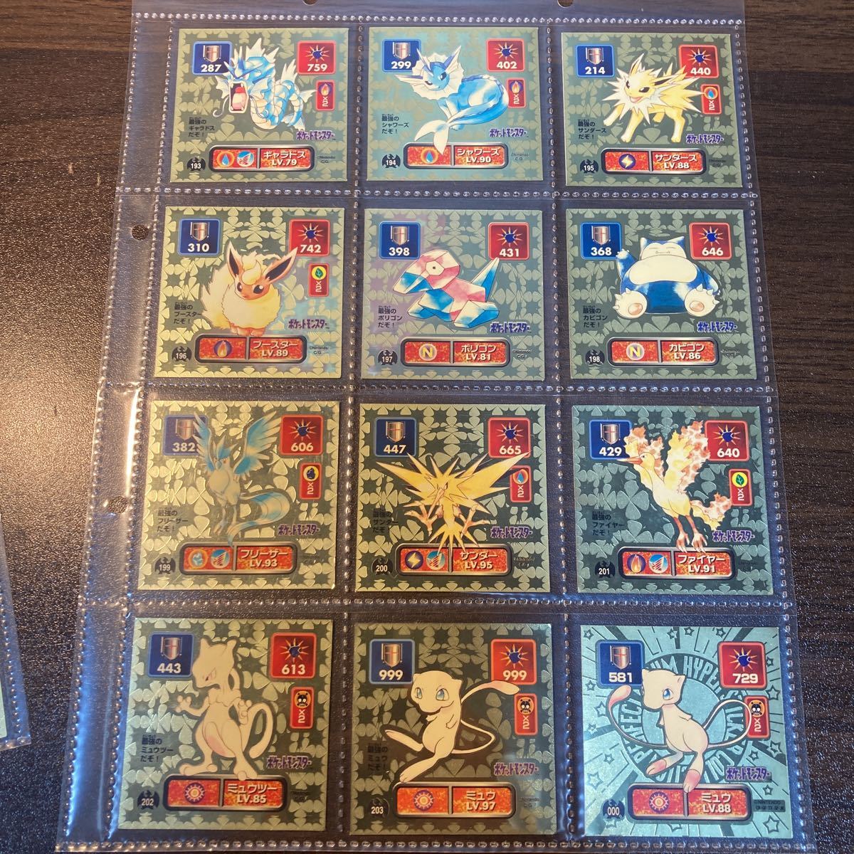 1スタ【初代 フルコンプリート】最強シール烈伝ポケモンシール 