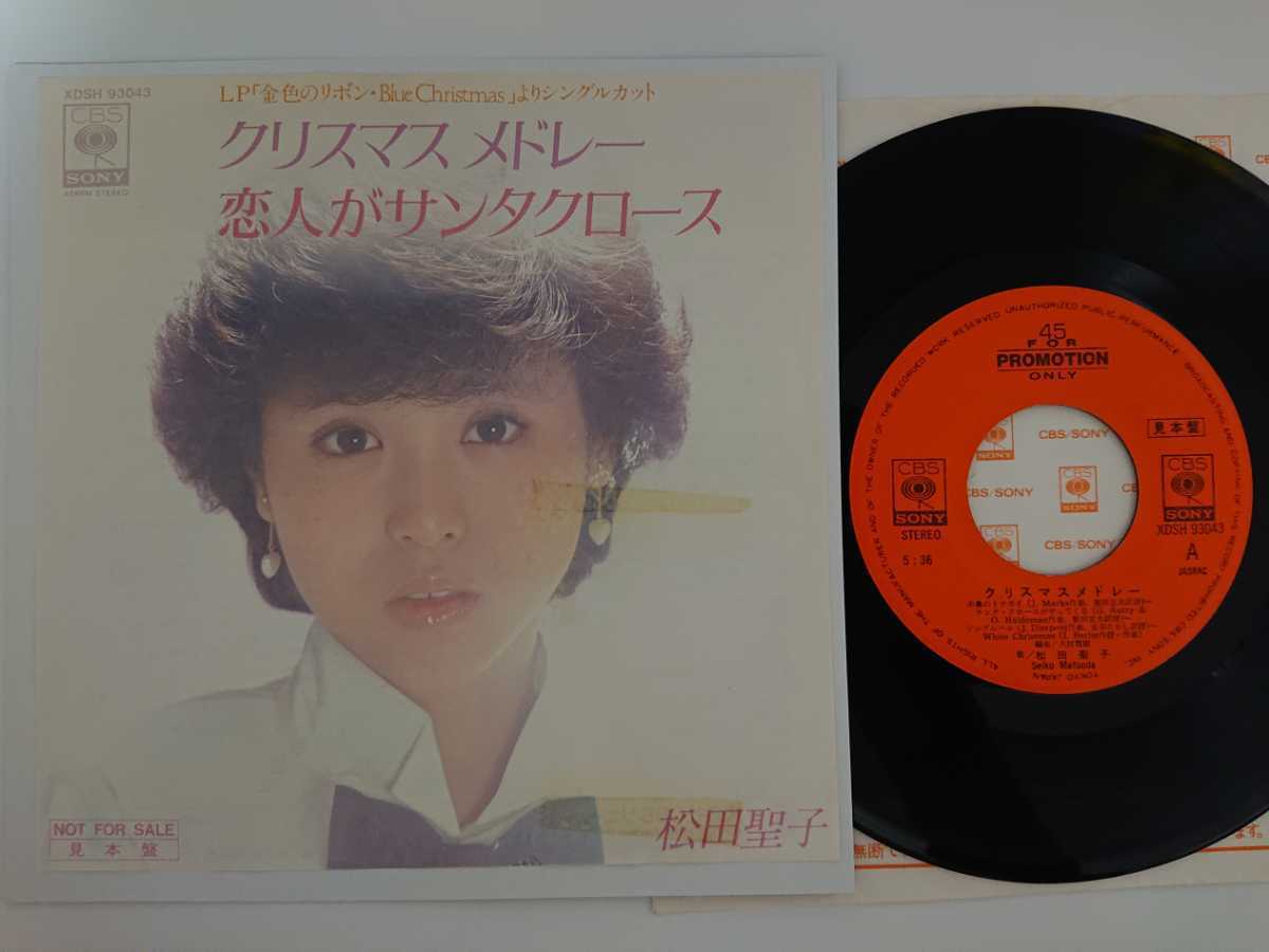 ⁄ 松田聖子 クリスマスメドレー 恋人がサンタクロース | レコード 