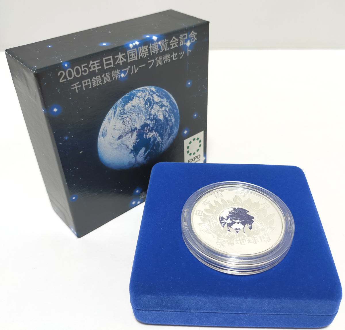1円～　★入手のチャンス！★好機到来！★ 2005年 日本国際博覧会記念千円銀貨（愛知万博）記念貨幣 プルーフ カラー_2
