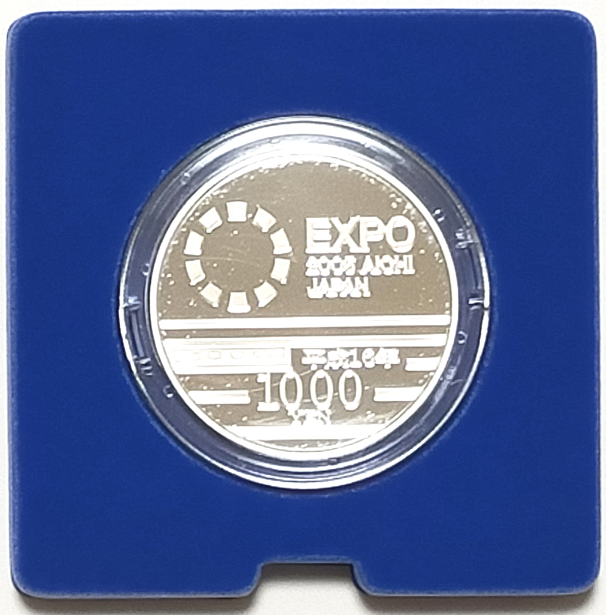 1円～　★入手のチャンス！★好機到来！★ 2005年 日本国際博覧会記念千円銀貨（愛知万博）記念貨幣 プルーフ カラー_4