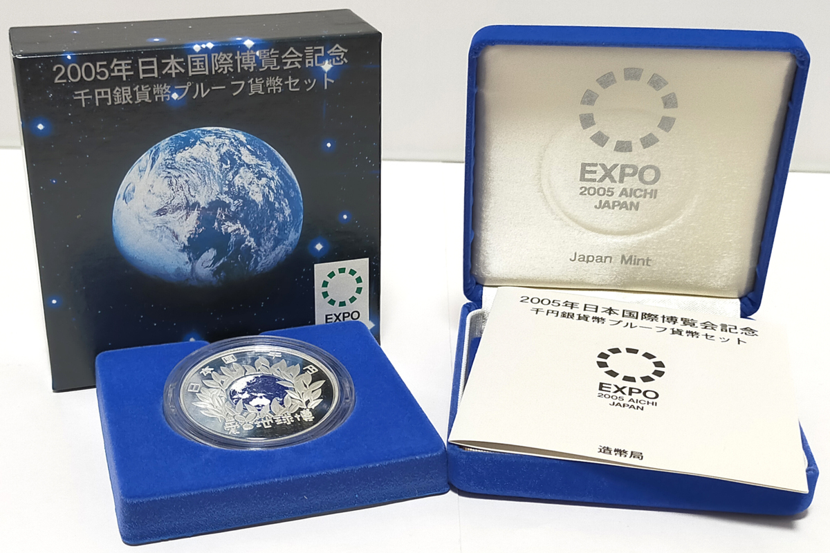 1円～　★入手のチャンス！★好機到来！★ 2005年 日本国際博覧会記念千円銀貨（愛知万博）記念貨幣 プルーフ カラー_5
